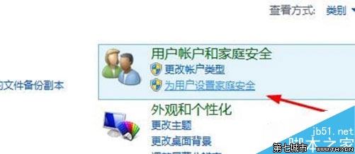 win10开机密码怎么设置？