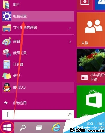 win10开机密码怎么设置？