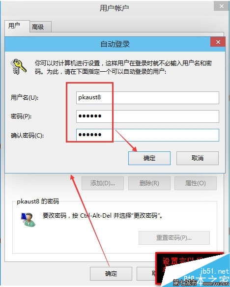 win10开机密码怎么设置？