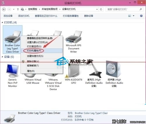 Win10系统下设置打印机共享的具体步骤