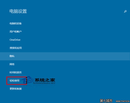 键盘突然失灵Windows10如何快速开启屏幕键盘