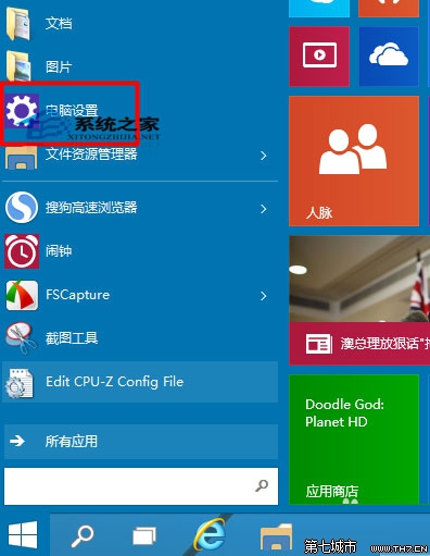 键盘突然失灵Windows10如何快速开启屏幕键盘