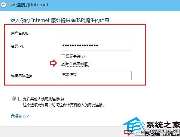 Win10如何创建宽带连接以便接入Internet