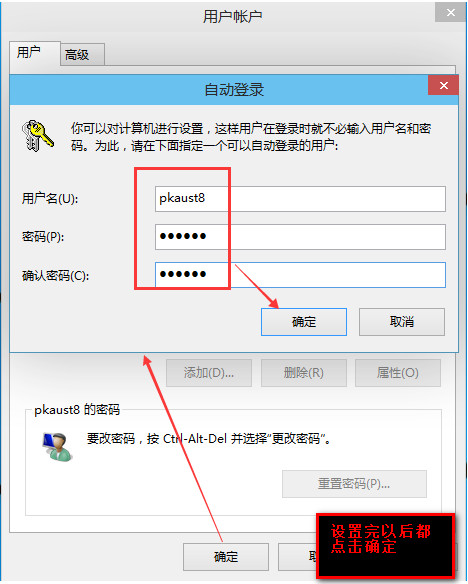 win10怎么取消开机密码