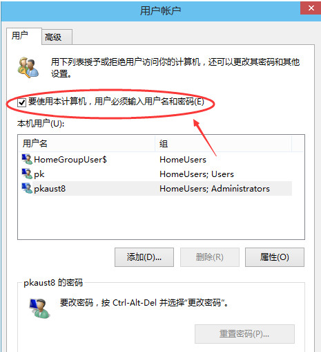 win10怎么取消开机密码