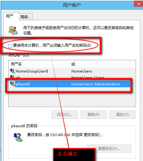 win10怎么取消开机密码