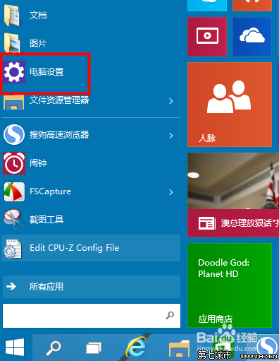 win10的屏幕键盘怎么用？