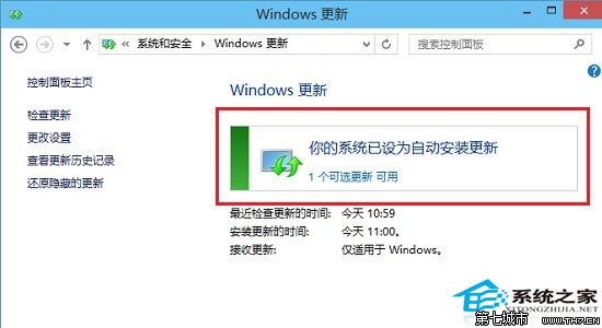 Win10系统如何完成检查是否有可用更新并安装