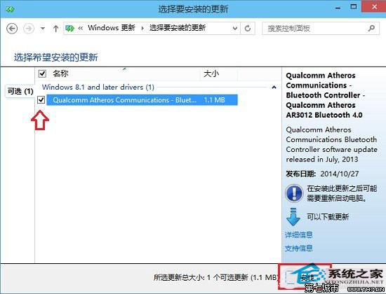 Win10系统如何完成检查是否有可用更新并安装