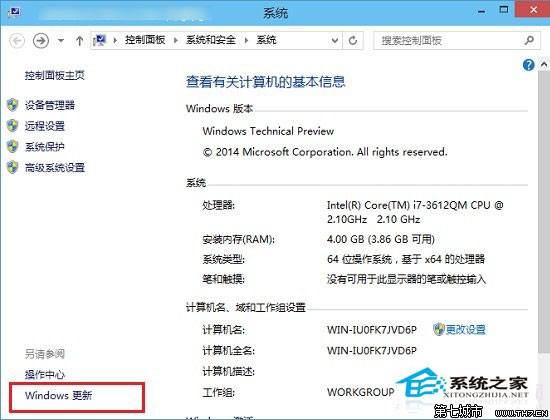 Win10系统如何完成检查是否有可用更新并安装