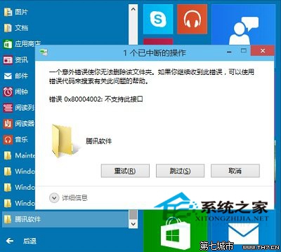 Win10开始菜单的程序文件夹该如何直接删除