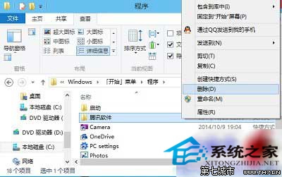 Win10开始菜单的程序文件夹该如何直接删除