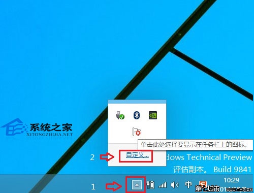 Win10任务栏右下角不显示QQ图标的解决方法