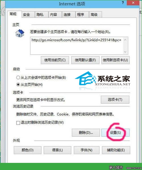 Windows10下更改网页缓存文件目录提高系统运行速度