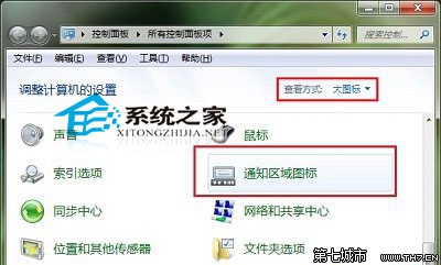 Win10系统关闭网络位置关闭网络发现功能小技巧