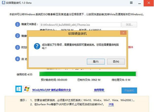 Win10预览版9879中文版系统安装方法