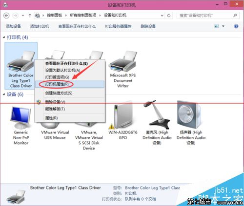 Win10怎么设置打印机共享?