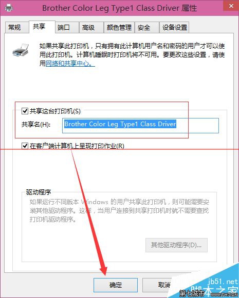 Win10怎么设置打印机共享?