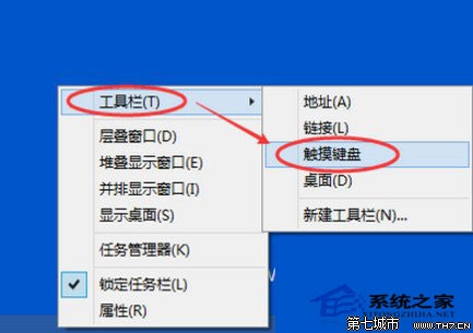 Win10系统内嵌触摸键盘功能开启或关闭方法