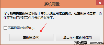 Win10双系统设置默认启动系统的图文教程