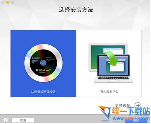 vmware fusion7安装windows10教程