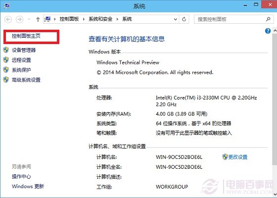 Win10防火墙怎么关闭