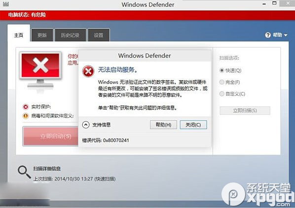 win10 windows defender无法启动解决方法