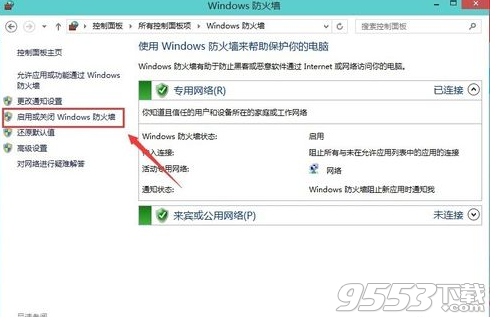 win10防火墙怎么设置?