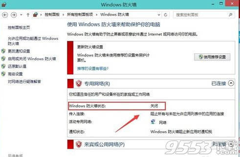 win10防火墙怎么设置?