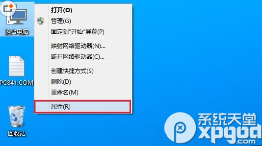 win10怎么看电脑配置？