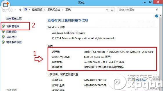 win10怎么看电脑配置？