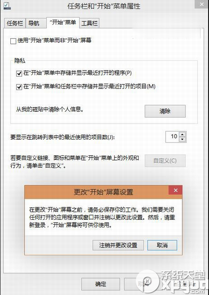 win10如何彻底删除已卸载modern应用图标