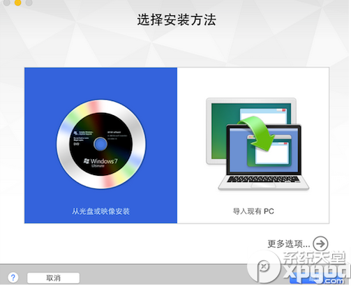 vmware fusion7虚拟机怎么安装win10？