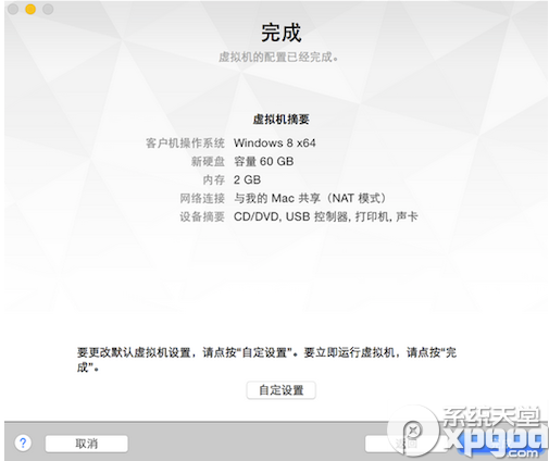 vmware fusion7虚拟机怎么安装win10？