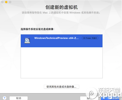 vmware fusion7虚拟机怎么安装win10？