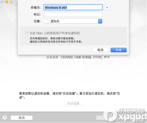 vmware fusion7虚拟机怎么安装win10？