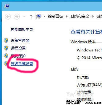 win10桌面路径要怎么改？