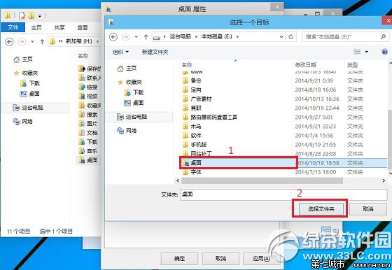 win10桌面路径要怎么改？