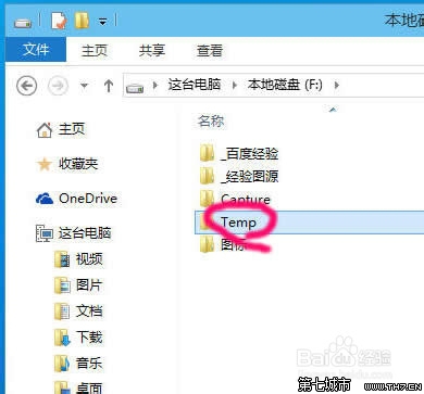 win10桌面路径要怎么改？