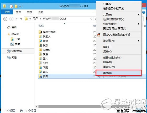 win10桌面路径要怎么改？