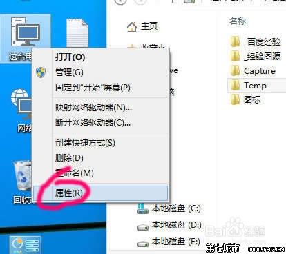 win10桌面路径要怎么改？