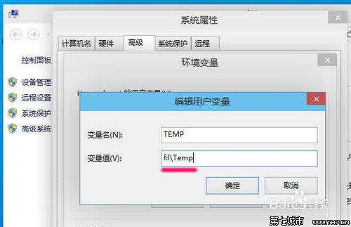 win10桌面路径要怎么改？