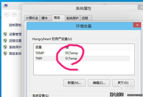 win10桌面路径要怎么改？