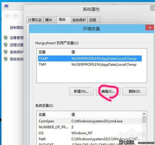 win10桌面路径要怎么改？