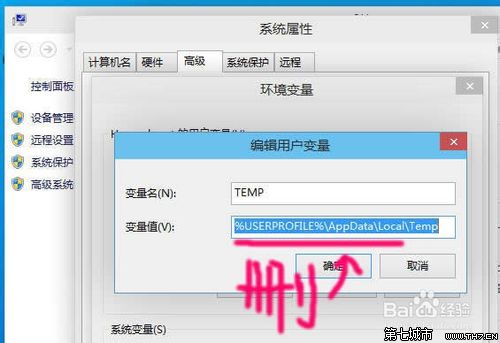 win10桌面路径要怎么改？