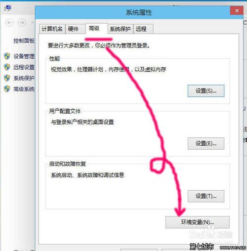 win10桌面路径要怎么改？