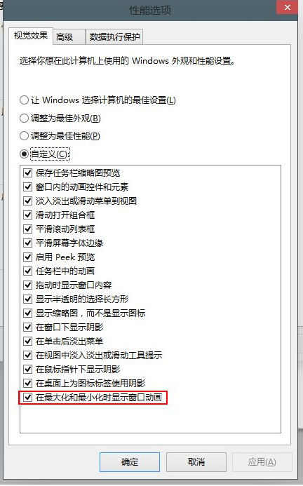 如何关闭Win10系统预览版9860中的窗口动画？