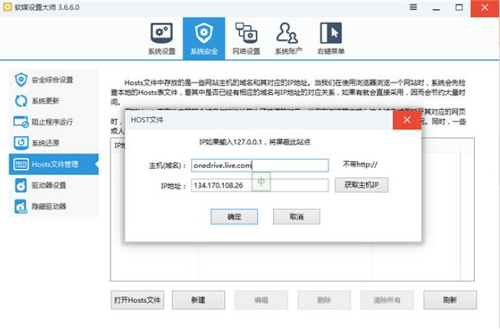 Win10系统网页版OneDrive无法登陆怎么办？