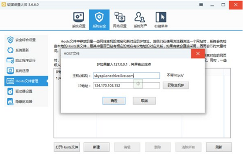 Win10系统网页版OneDrive无法登陆怎么办？