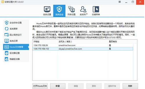 Win10系统网页版OneDrive无法登陆怎么办？